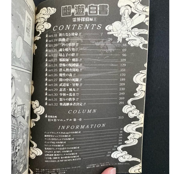 Yu Yu Hakusho Konini-Ban Shueisha Jump Remix Vol. 1 & 2, JP Convenience Store Ed - Picture 7 of 8